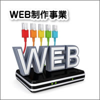 ブロードバンド回線取次事業